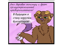 Превью выпуска №3