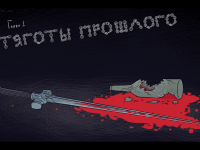 Превью выпуска №2