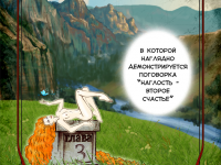 Превью выпуска №31