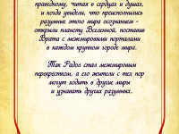 Превью выпуска №78