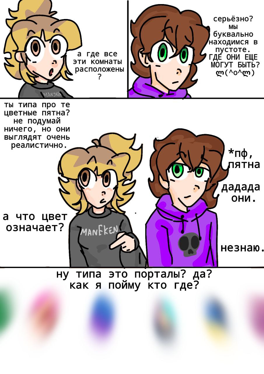 Комикс Потеряна в мечтах: выпуск №12