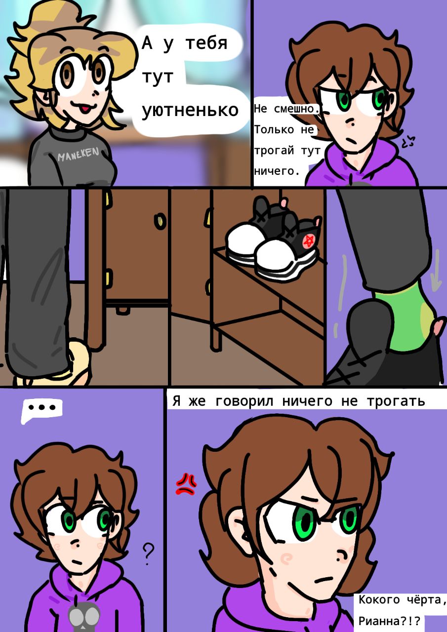 Комикс Потеряна в мечтах: выпуск №15