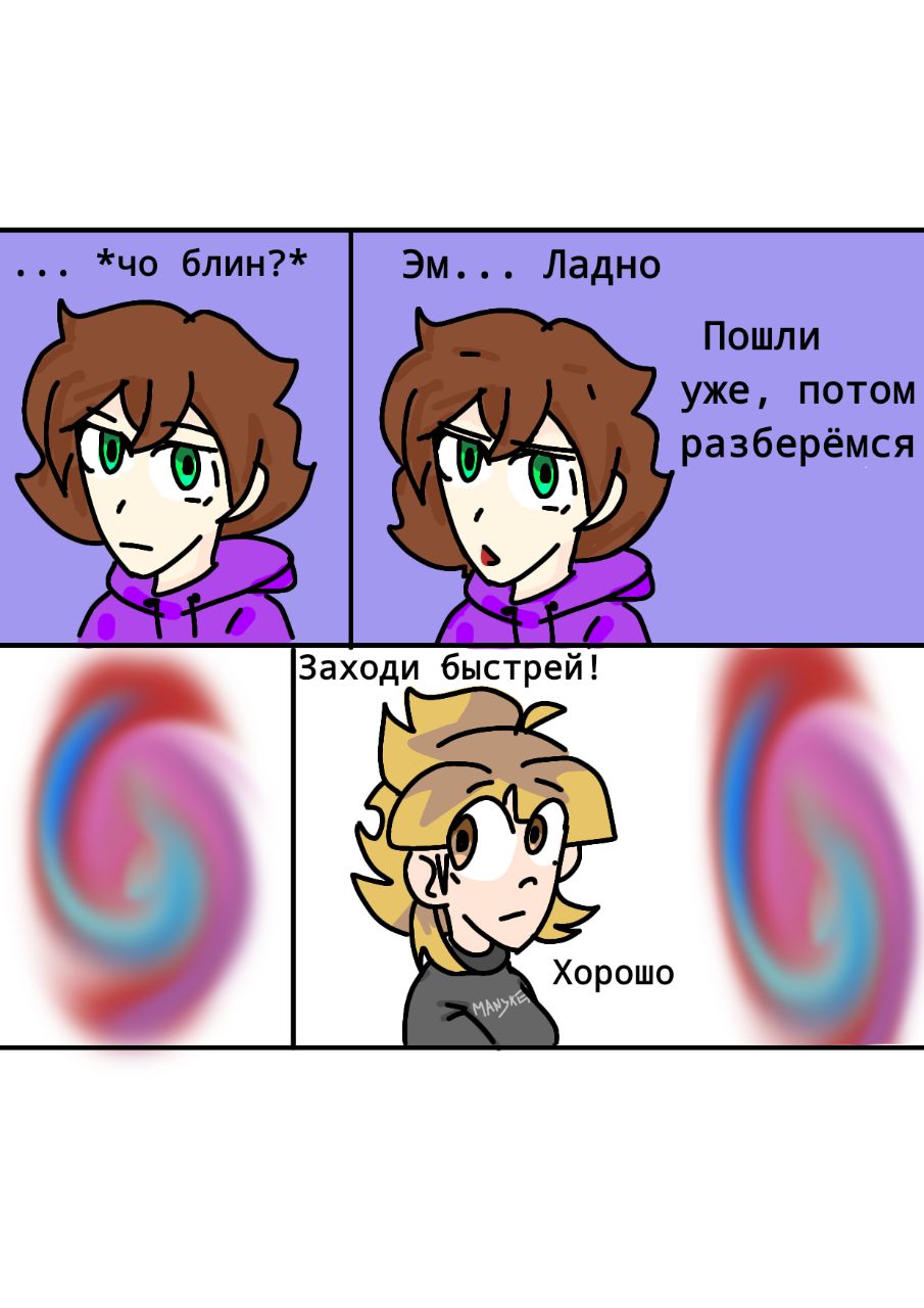 Комикс Потеряна в мечтах: выпуск №17