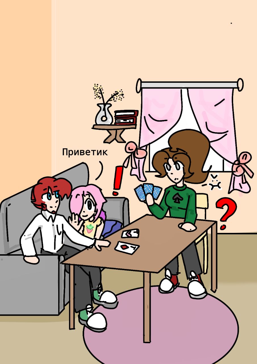 Комикс Потеряна в мечтах: выпуск №18