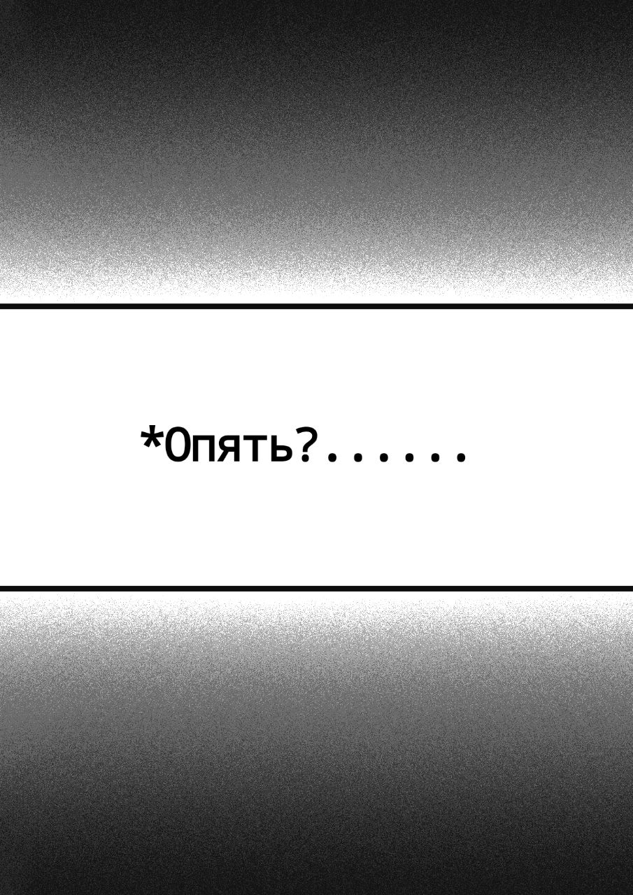 Комикс Потеряна в мечтах: выпуск №20