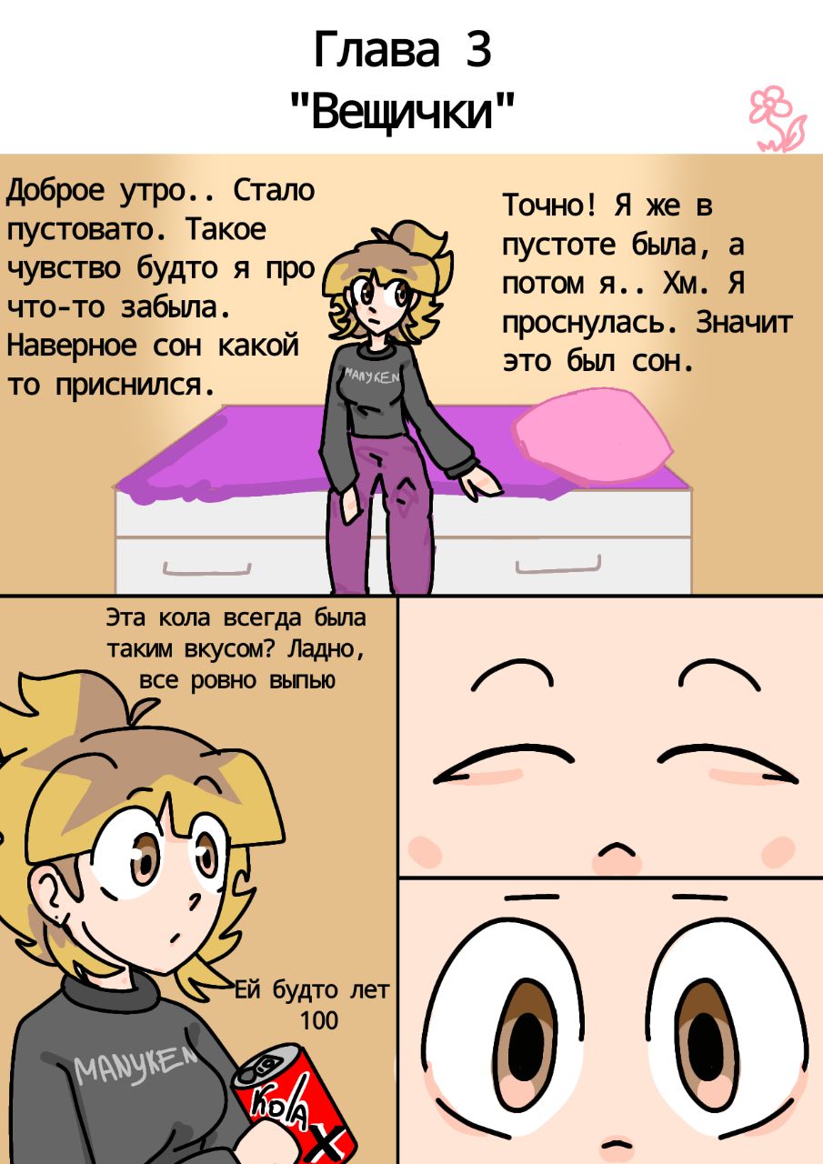Вещички