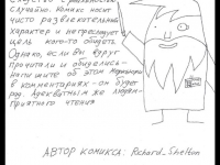 Превью выпуска №2