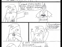 Превью выпуска №3