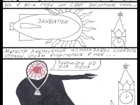 Превью выпуска №10