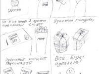 Превью выпуска №3