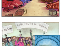 Превью выпуска №4