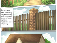 Превью выпуска №4