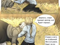 Превью выпуска №8