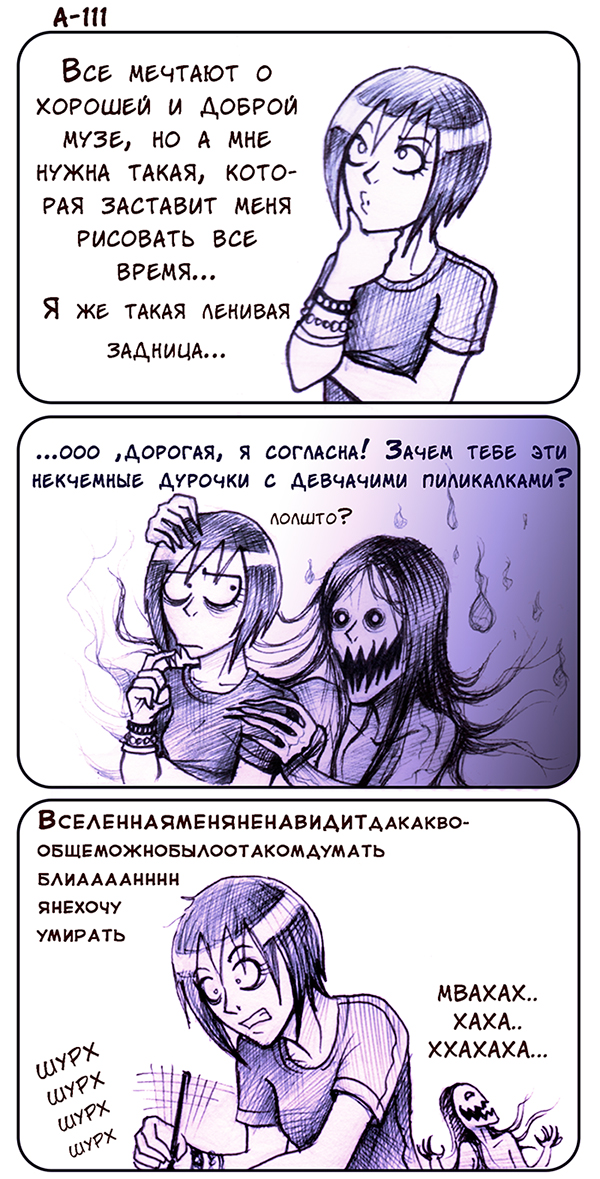 Комикс АтМосФерА: выпуск №133