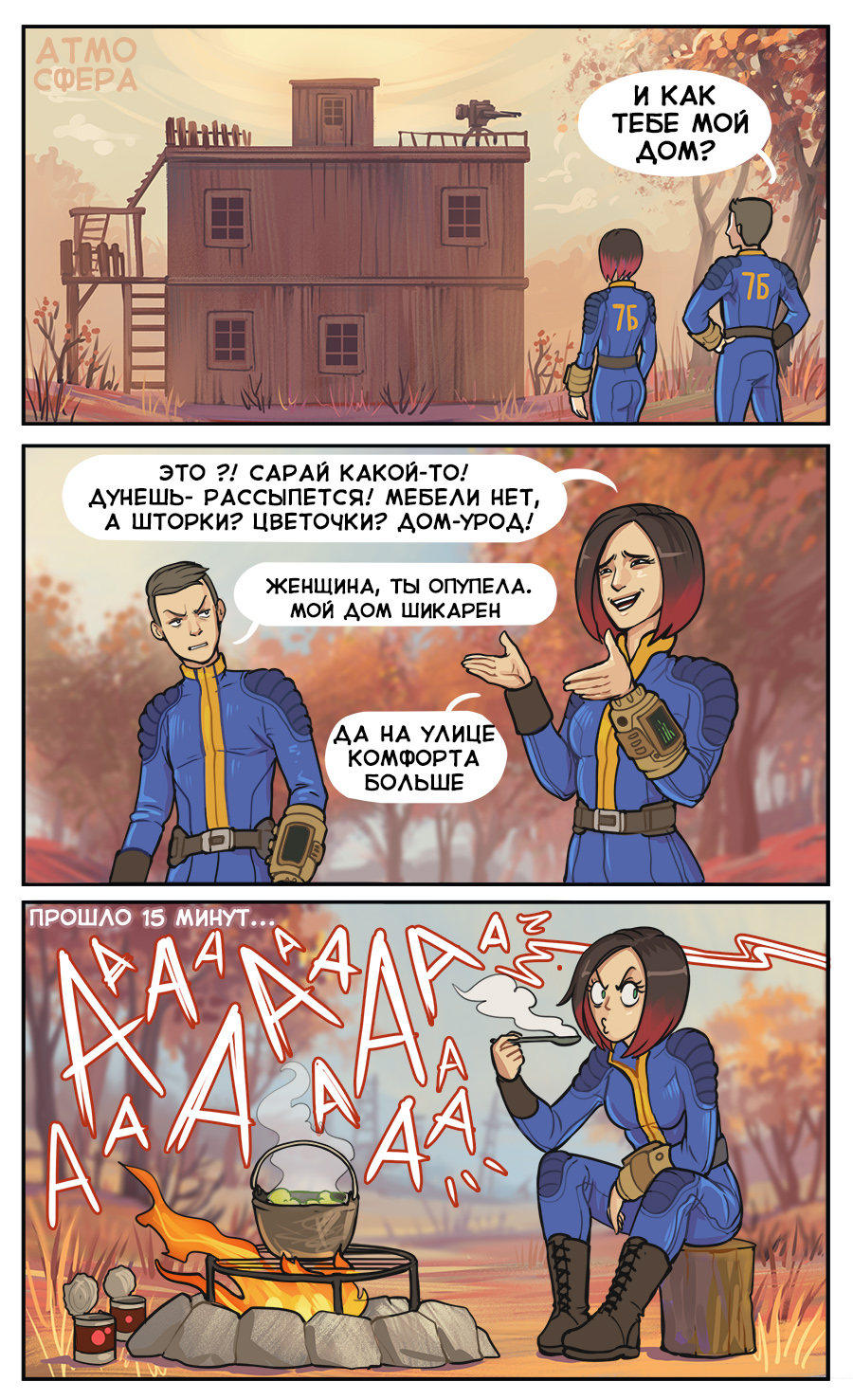 Fallout 4 комиксы фото 23
