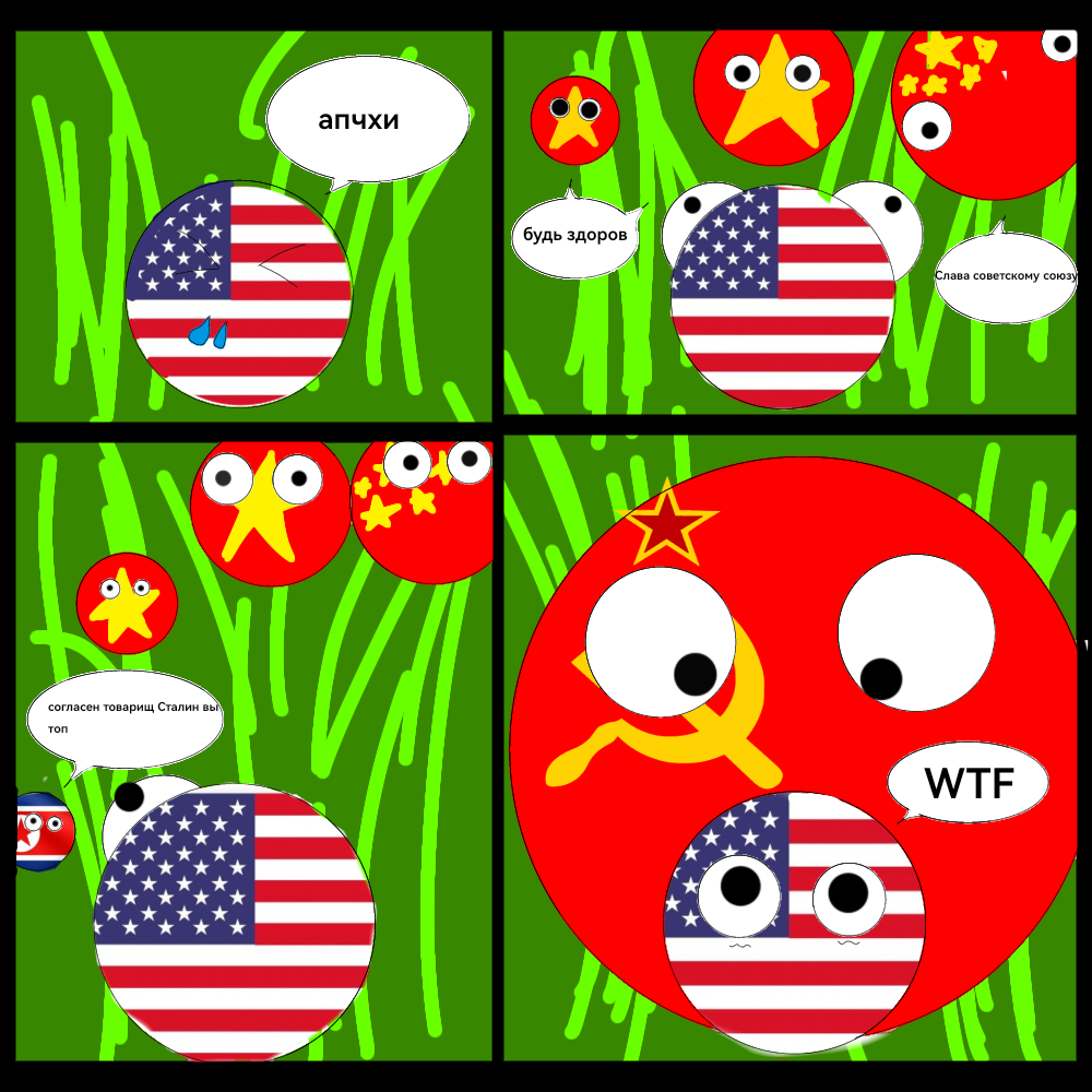 Странный лес
