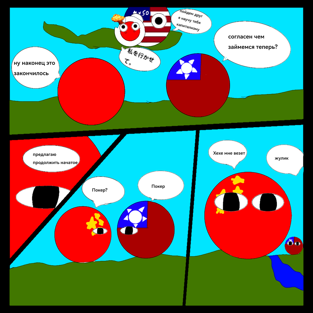 Странный китай