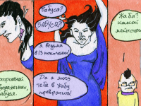 Превью выпуска №4