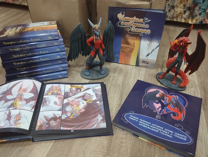 Комикс История с известным концом: выпуск №459