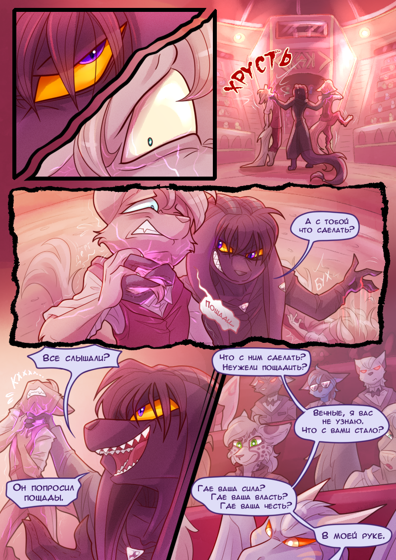 Комикс Дорога для двоих: выпуск №123