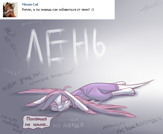 Комикс Ответы персонажей "Истории": выпуск №8