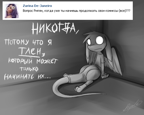 Комикс Ответы персонажей "Истории": выпуск №23