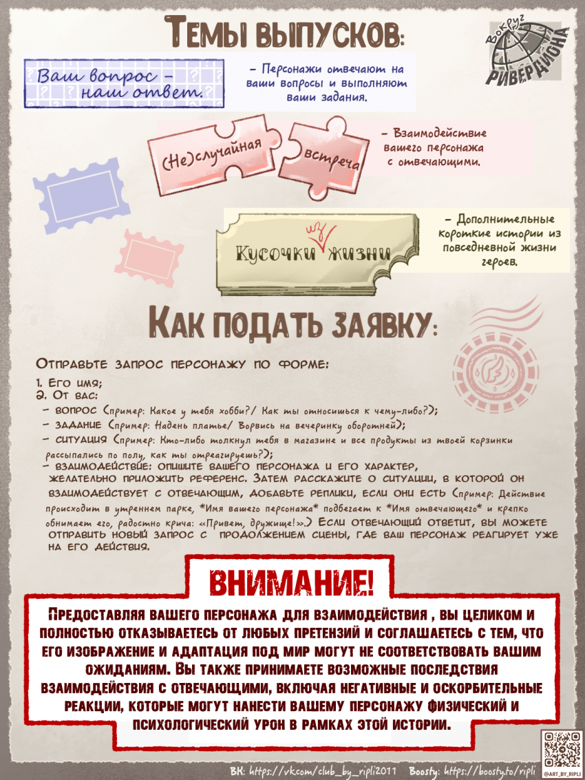 Комикс Ответы персонажей "Истории": выпуск №89