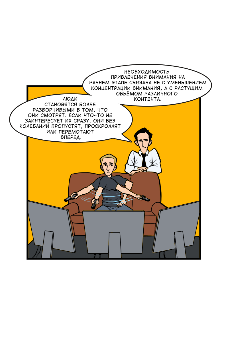 Комикс 8 советов для повышения эффективности видеорекламы: выпуск №11