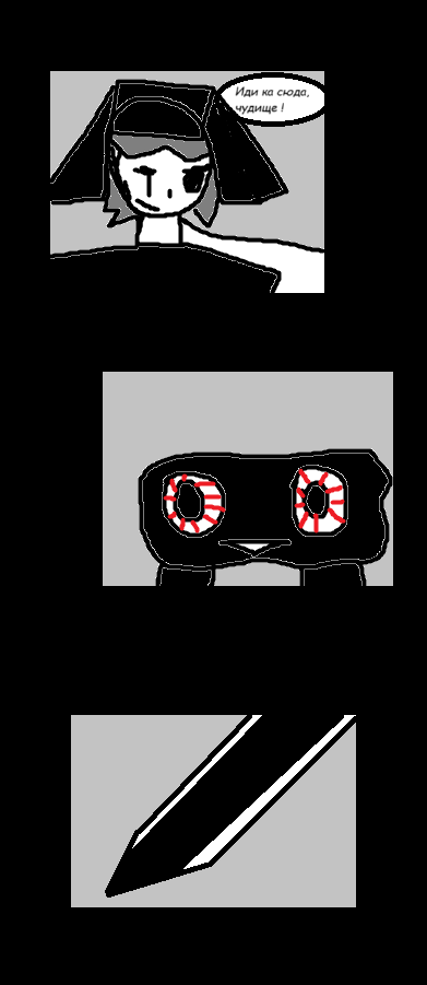 Комикс Евангелие. Путь шапки: выпуск №16