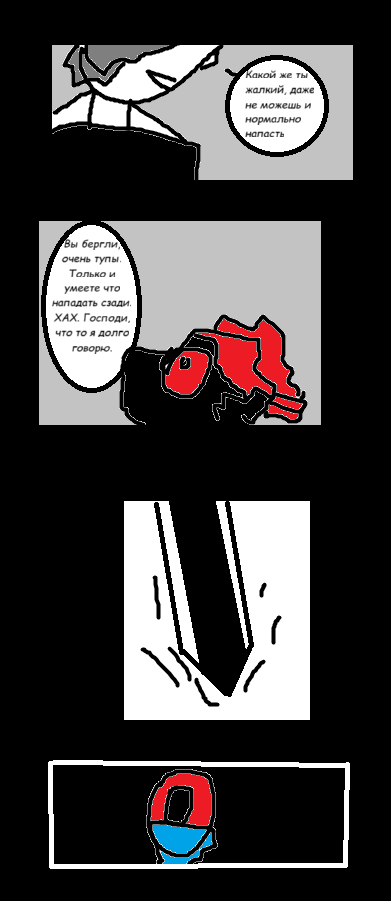 Комикс Евангелие. Путь шапки: выпуск №18