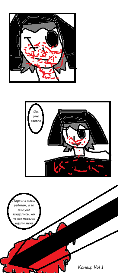 Комикс Евангелие. Путь шапки: выпуск №19