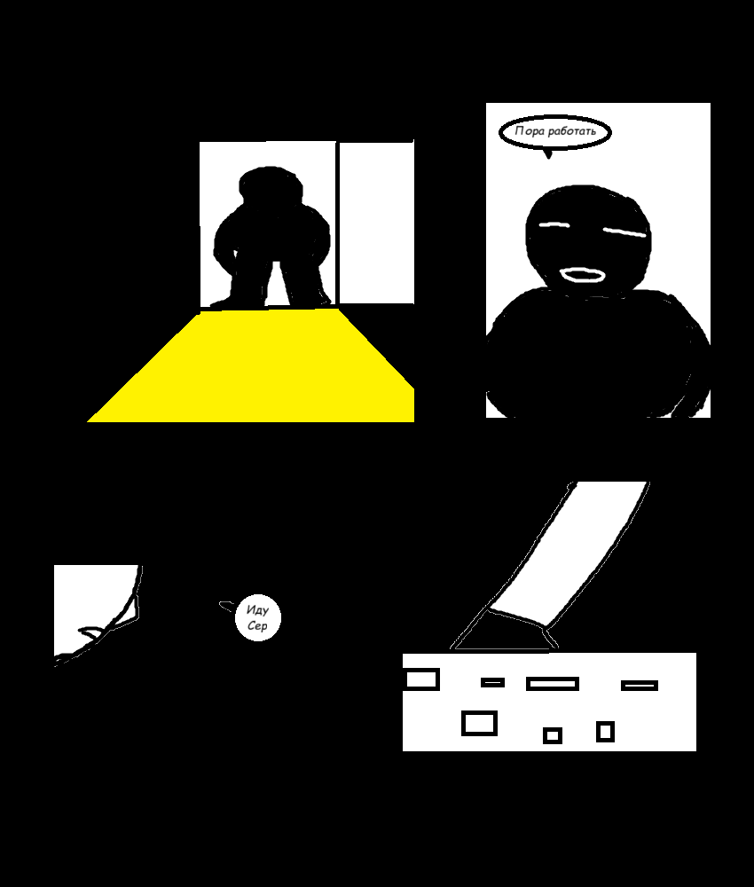 Комикс Евангелие. Путь шапки: выпуск №21