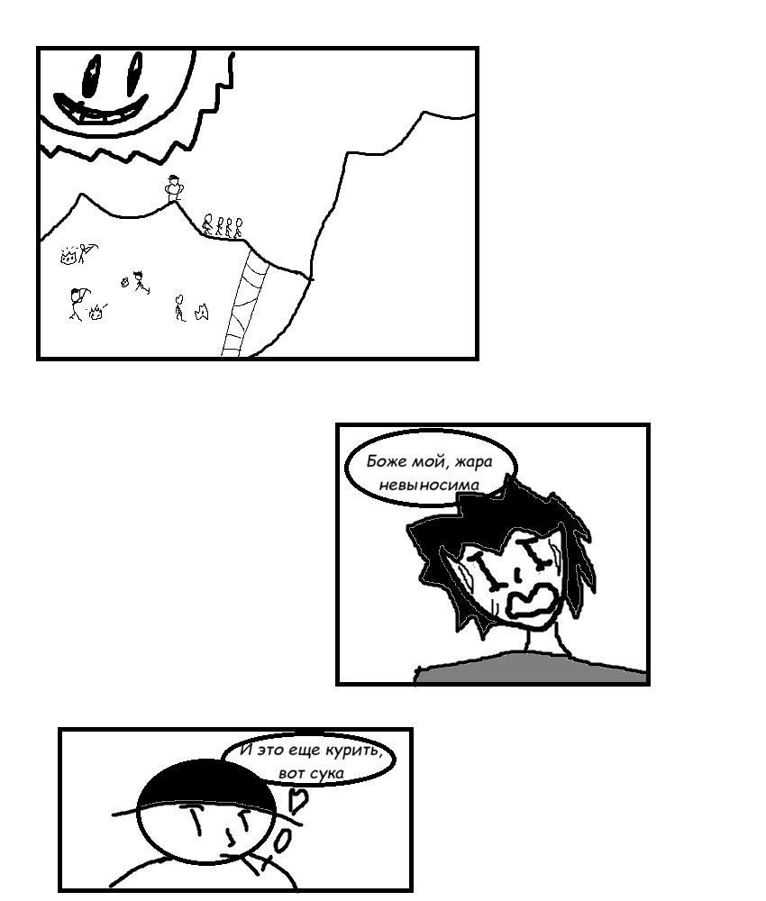 Комикс Евангелие. Путь шапки: выпуск №23