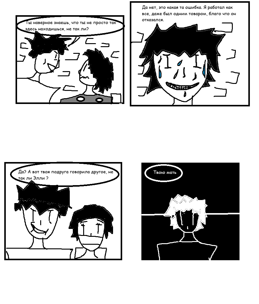 Комикс Евангелие. Путь шапки: выпуск №26