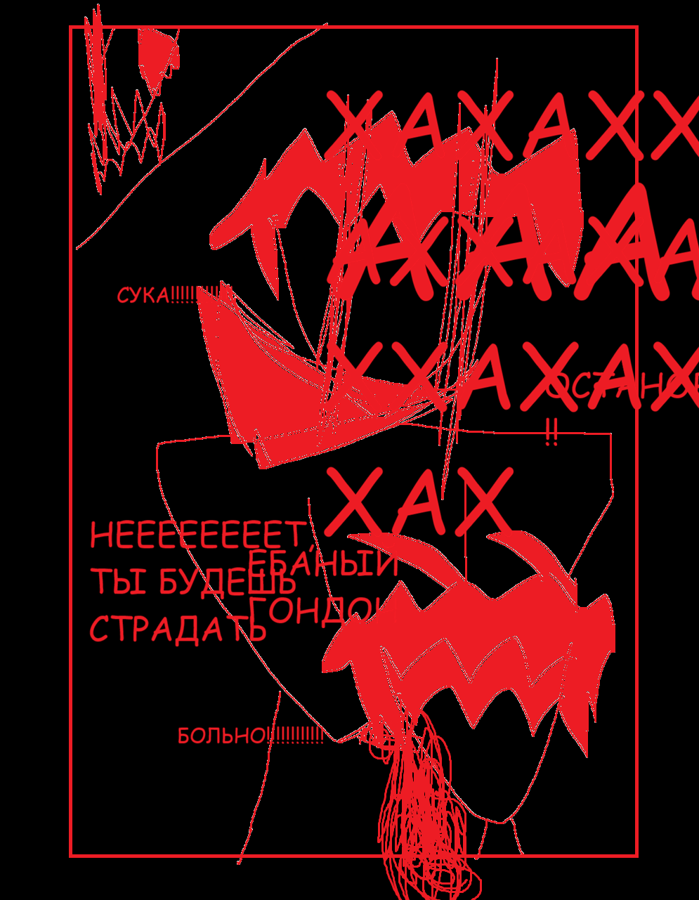 Комикс Евангелие. Путь шапки: выпуск №35