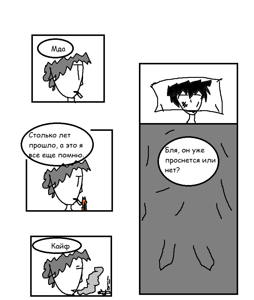 Комикс Евангелие. Путь шапки: выпуск №36