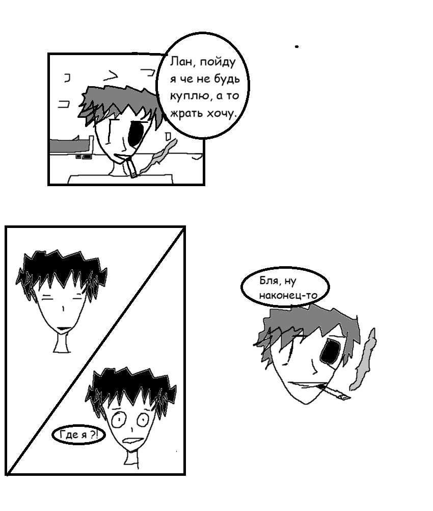 Комикс Евангелие. Путь шапки: выпуск №37