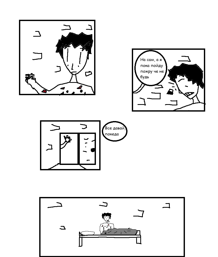 Комикс Евангелие. Путь шапки: выпуск №39