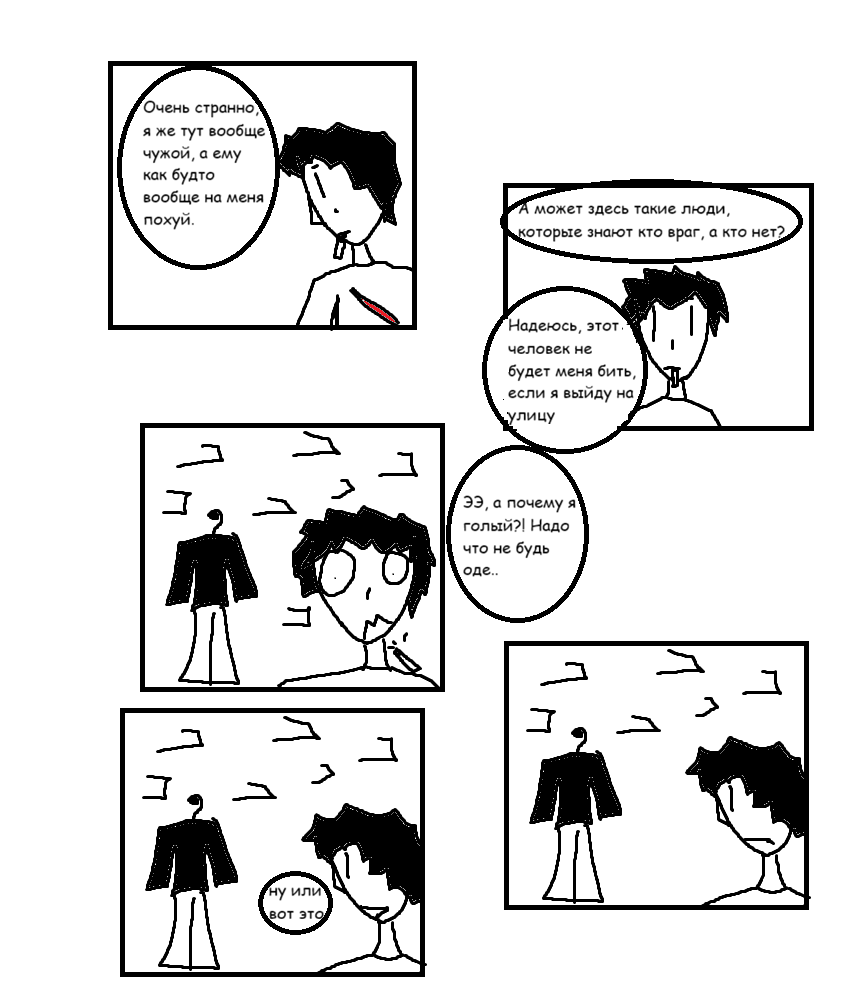 Комикс Евангелие. Путь шапки: выпуск №40