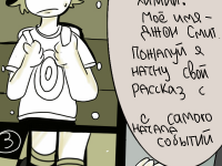 Превью выпуска №2