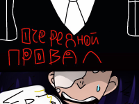 Превью выпуска №12