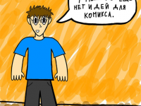 Превью выпуска №18