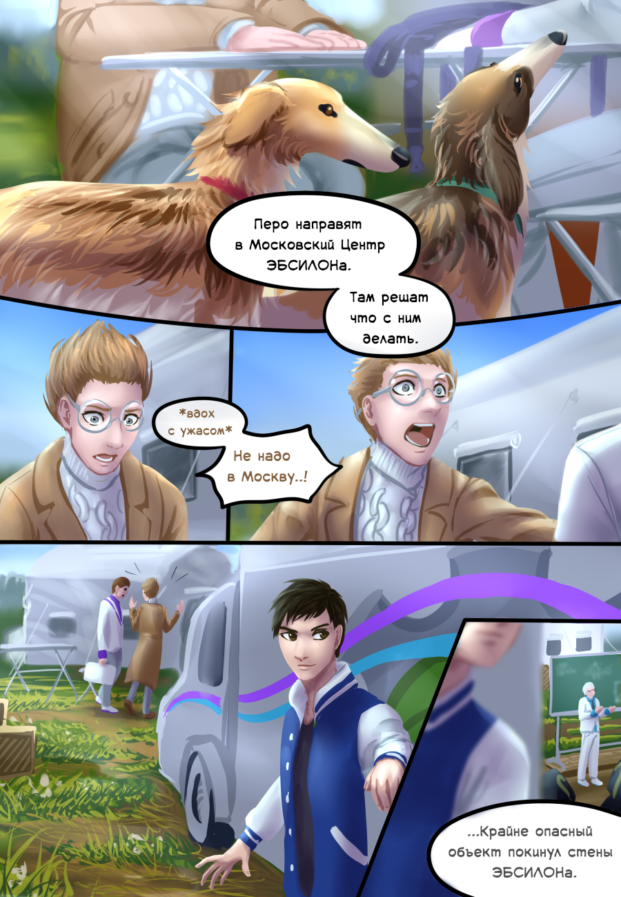 12: Увернуться от молнии.