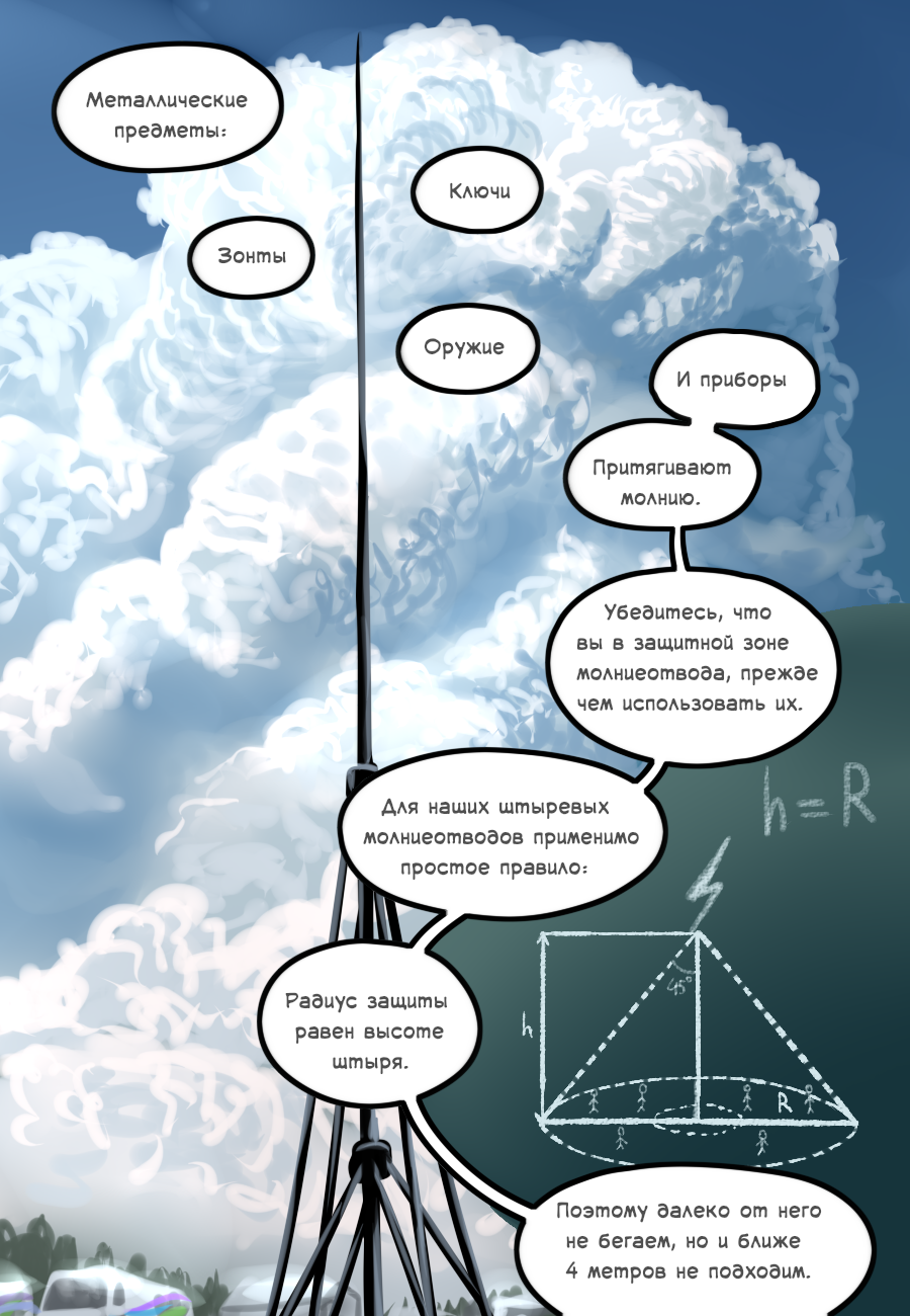 Комикс Рувольти: эксперимент ценой жизни: выпуск №367