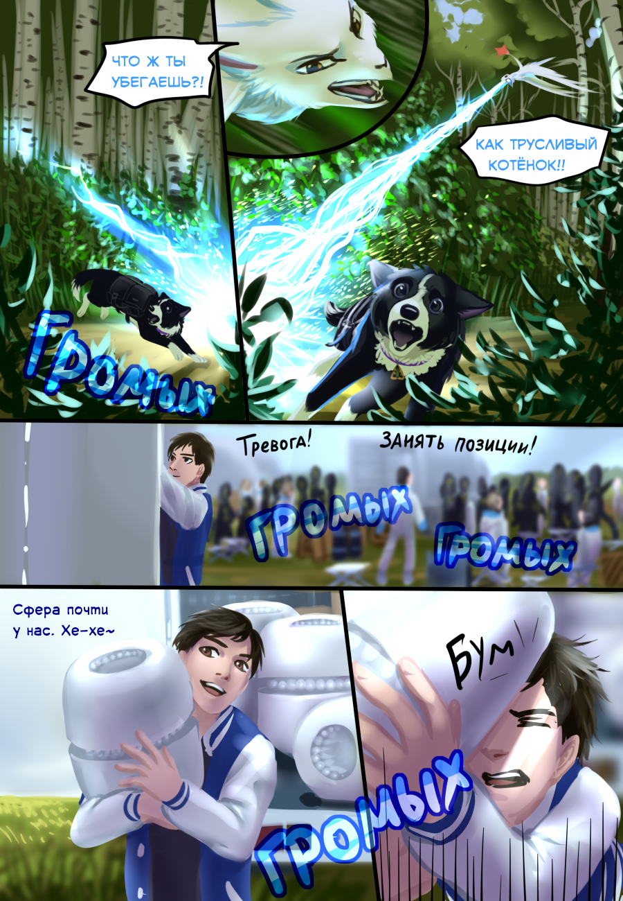 Комикс Рувольти: эксперимент ценой жизни: выпуск №369