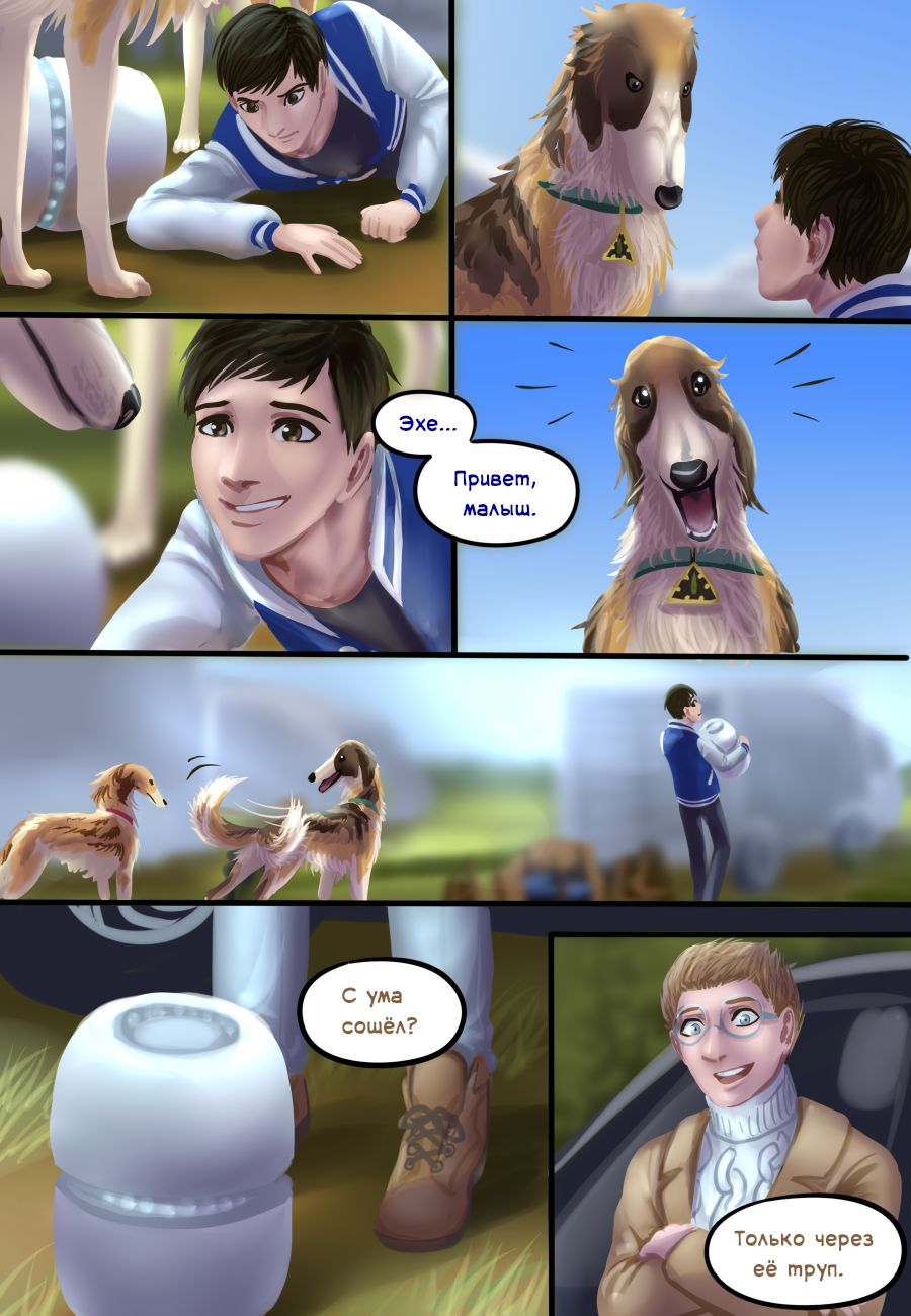 Комикс Рувольти: эксперимент ценой жизни: выпуск №370