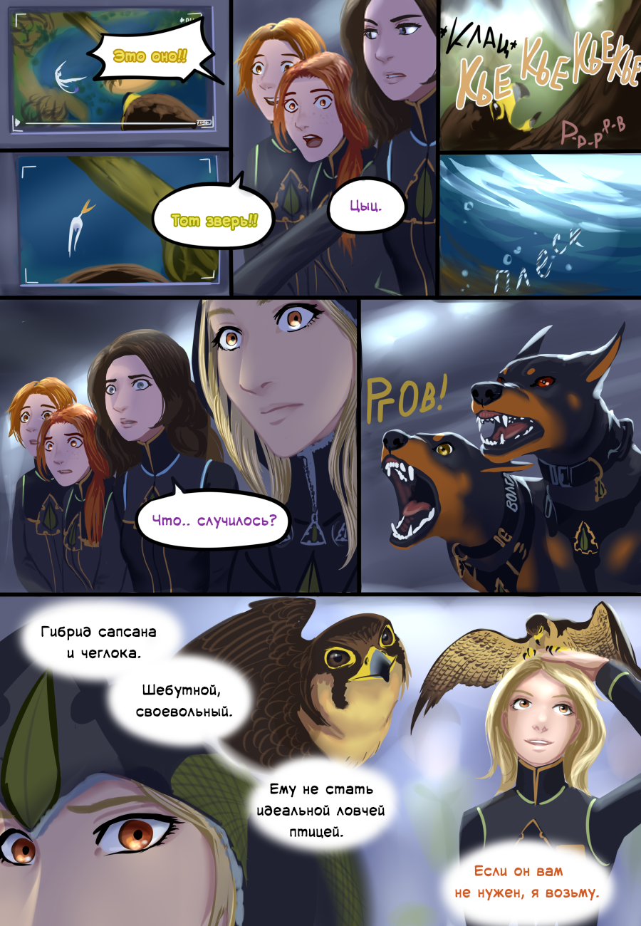 Комикс Рувольти: эксперимент ценой жизни: выпуск №374