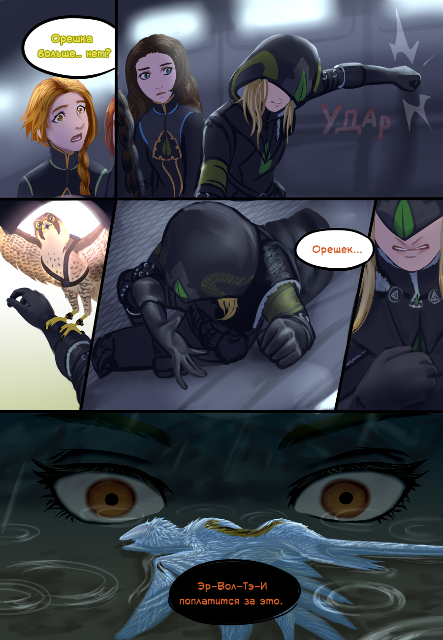 Комикс Рувольти: эксперимент ценой жизни: выпуск №376