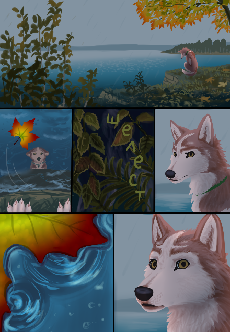 Комикс Рувольти: эксперимент ценой жизни: выпуск №379