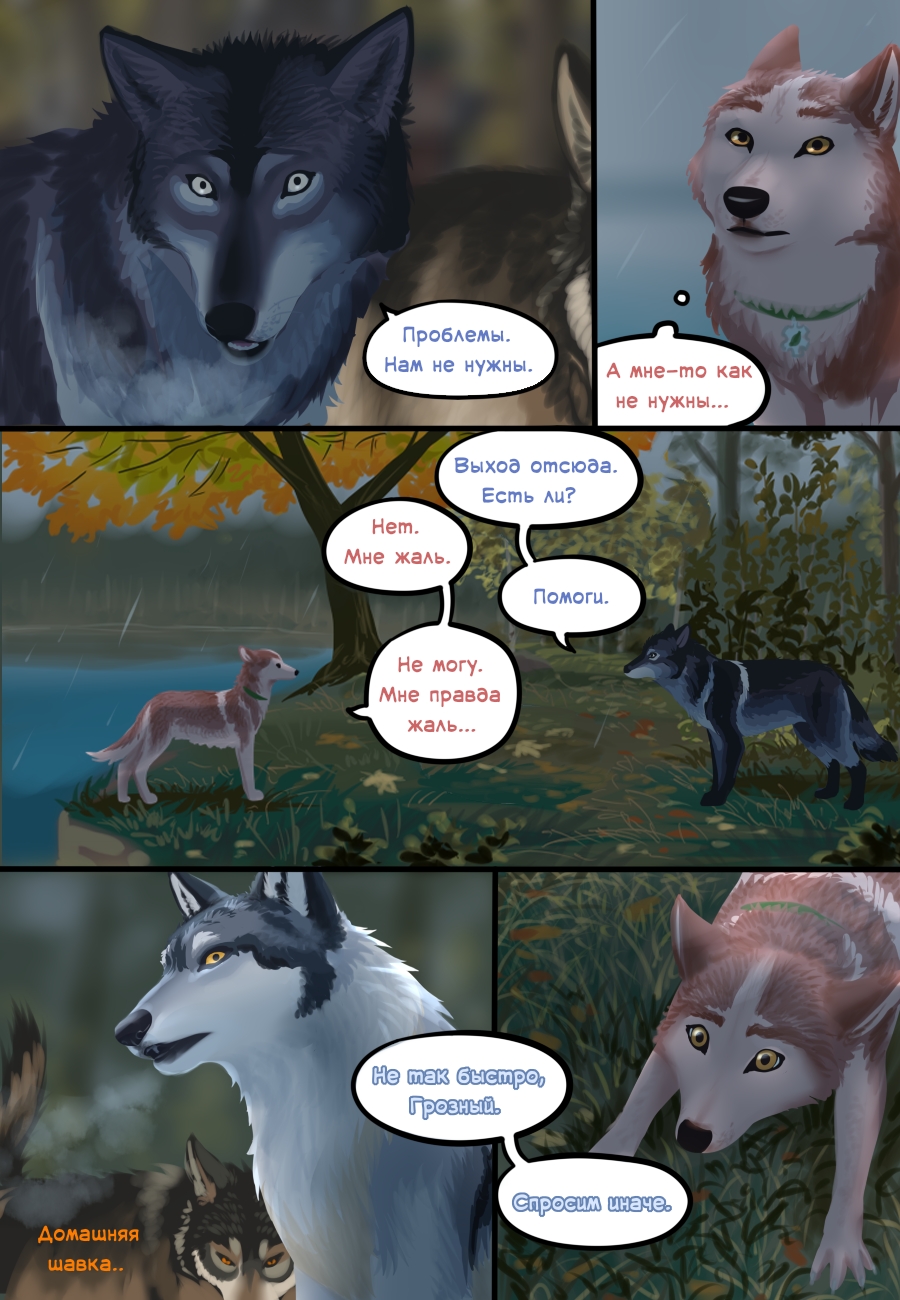 Комикс Рувольти: эксперимент ценой жизни: выпуск №383